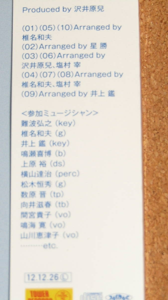 新品CD◇間宮貴子 - LOVE TRIP(2012年デジタルリマスター)シティポップ,ライトメロウ※椎名和夫,井上鑑_画像3