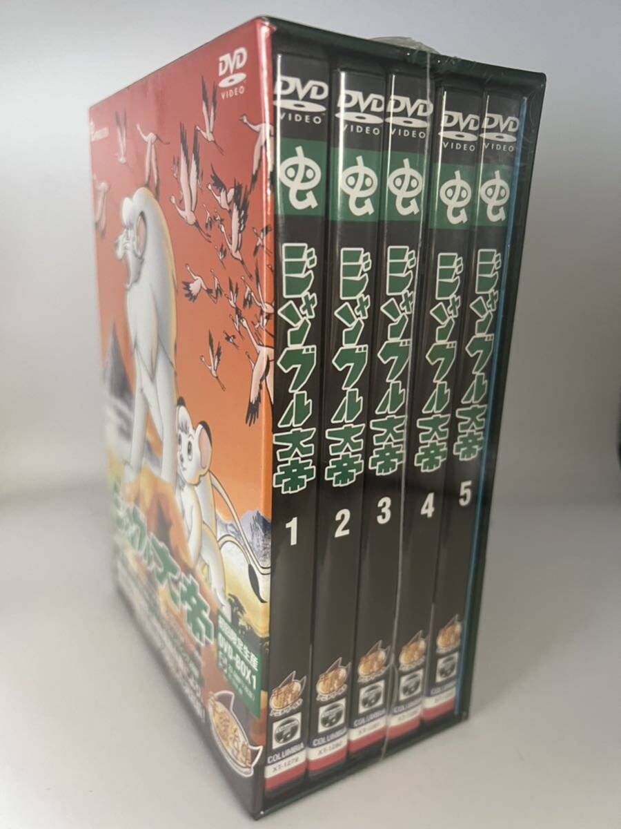 新品未開封品帯付き ジャングル大帝 初回限定生産 希少 DVD 新品未開封品帯付き ジャングル大帝 初回限定生産 希少 DVD