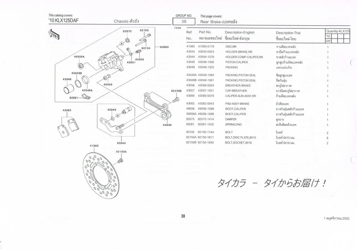 [Z125 KSR110 KLX125(C/D) brake pad ( rear ) original part 43082-0043]
