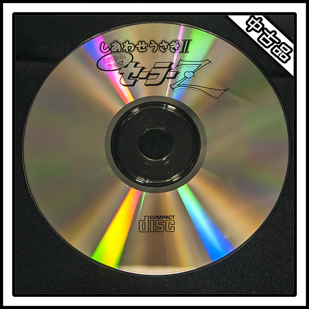 【中古品】PCエンジン しあわせうさぎ Ⅱ とらわれうさぎ セーラーZ ディスクのみ
