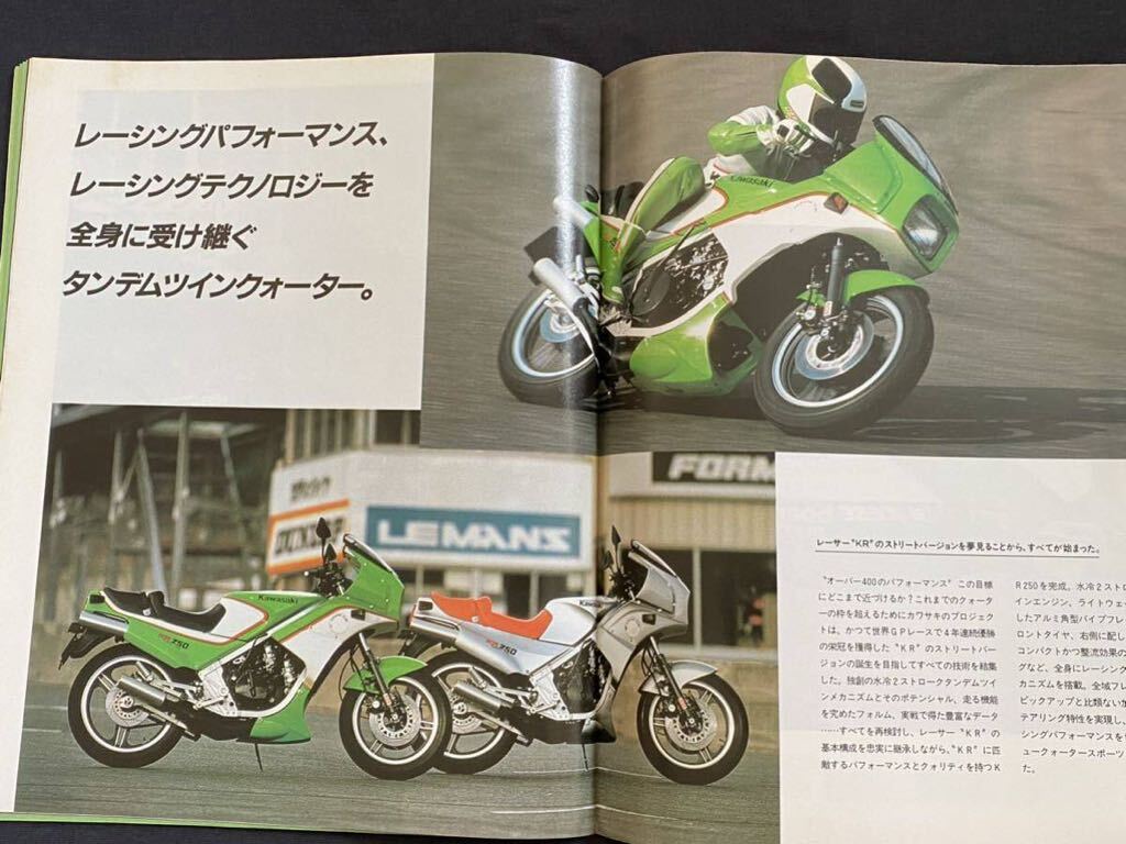 Kawasaki KR250 1984 インプレッション 開発 メカニズム Kawasaki KR250 1984 インプレッション 開発 メカニズム