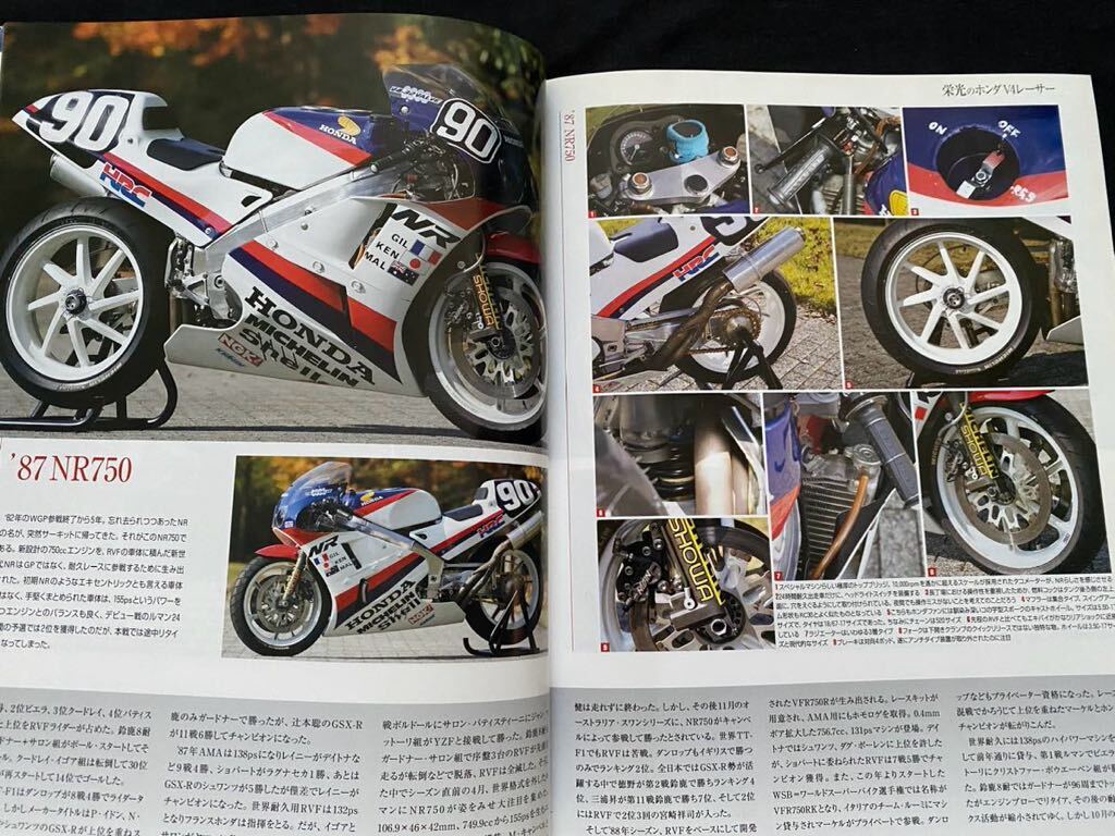 送料込 ホンダ V4 レーサー 市販車 特集/HRC NR RS VF750F 送料込 ホンダ V4 レーサー 市販車 特集/HRC NR RS VF750F