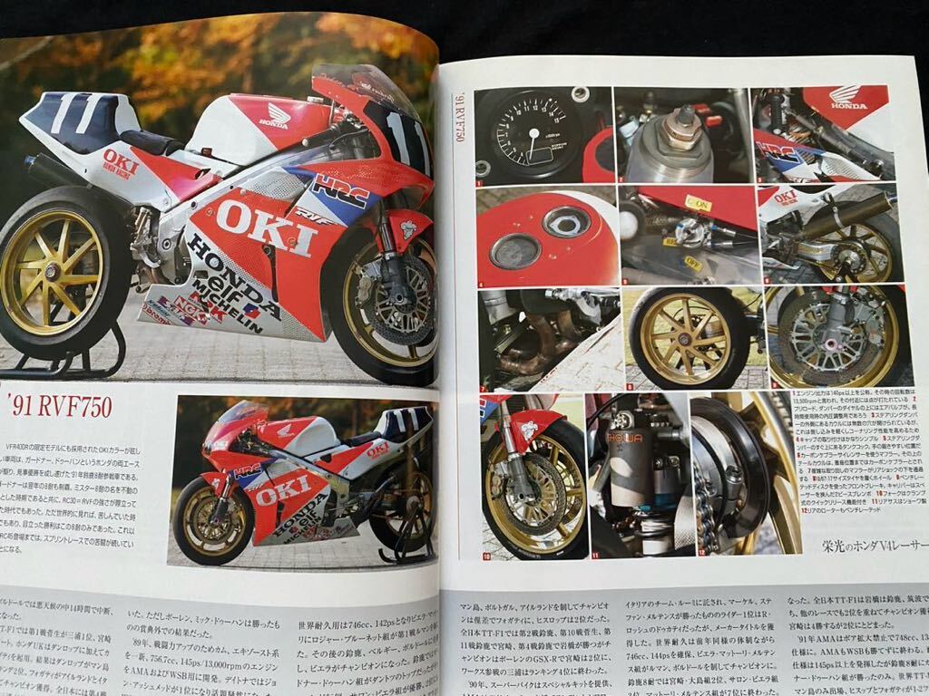 送料込 ホンダ V4 レーサー 市販車 特集/HRC NR RS VF750F 送料込 ホンダ V4 レーサー 市販車 特集/HRC NR RS VF750F