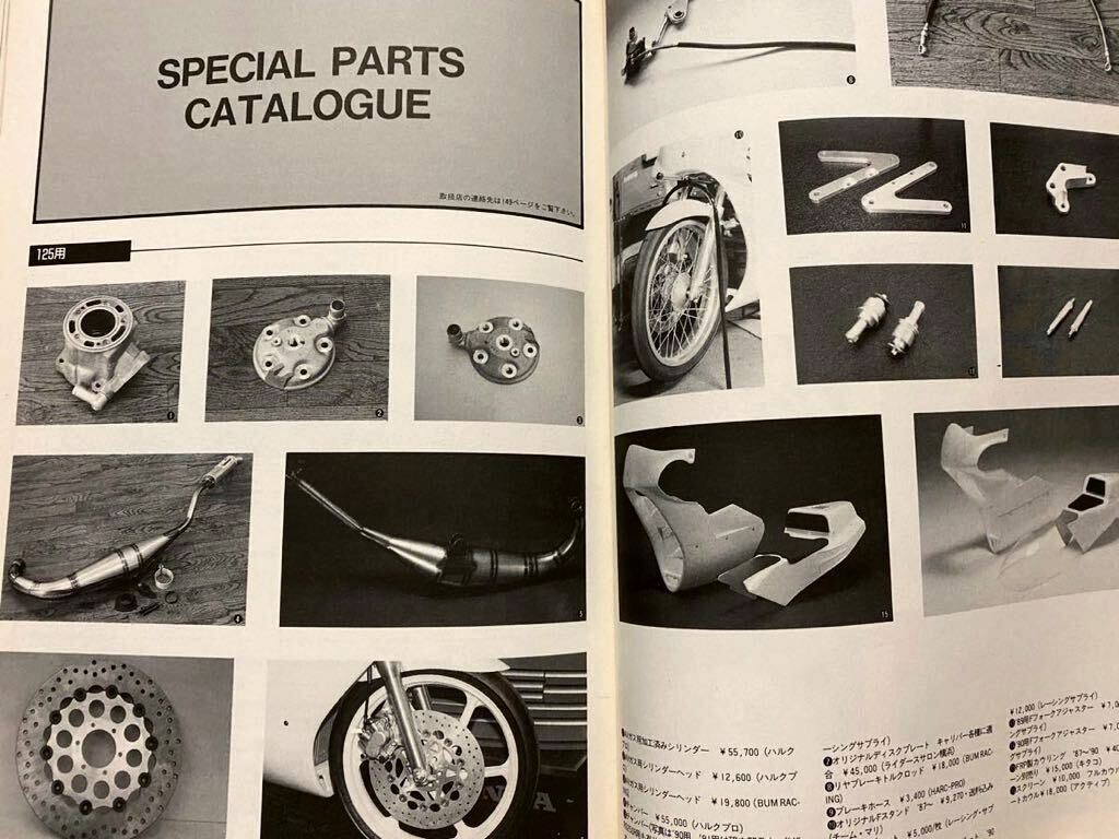 人気の新作 RS250R RS125R 1991 NF4 レーシング ホンダ HRC NF5 メカニズム