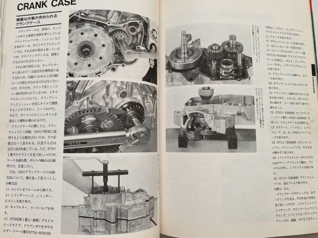 お買い得商店街 NF5 NF4 RS250R RS125R 1991 HRC レーシング ホンダ メカニズム
