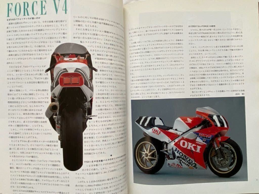 送料込 '90 鈴鹿8耐 HRC OKI RVF750 ドゥーハン/ガードナー車 送料込 '90 鈴鹿8耐 HRC OKI RVF750 ドゥーハン/ガードナー車