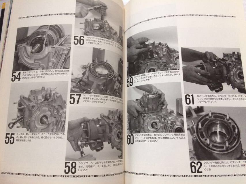 送込 HRC'92 RS125R RS250R NF4 NF5 モディファイ/セッティング