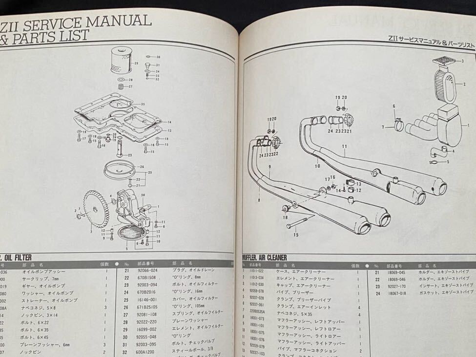 送料込み 雑誌 昭和44 カワサキ マッハ Ⅲ 500SS KA-1 パーツ