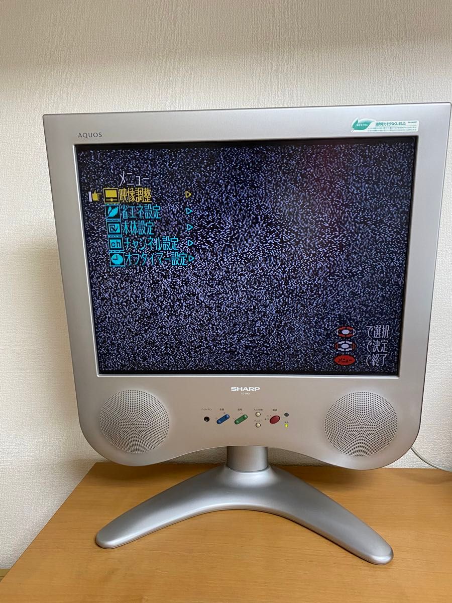 SHARP AQUOS 液晶カラーテレビLC-20C1-S|Yahoo!フリマ(旧 SHARP AQUOS 液晶カラーテレビLC-20C1-S|Yahoo!フリマ(旧