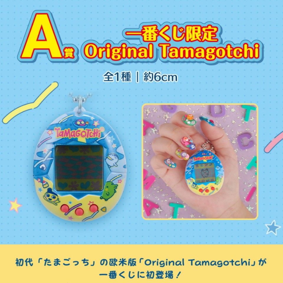 新品 未開封 一番くじ たまごっち A賞 ラストワン賞 2点セット 新品 未開封 一番くじ たまごっち A賞 ラストワン賞 2点セット