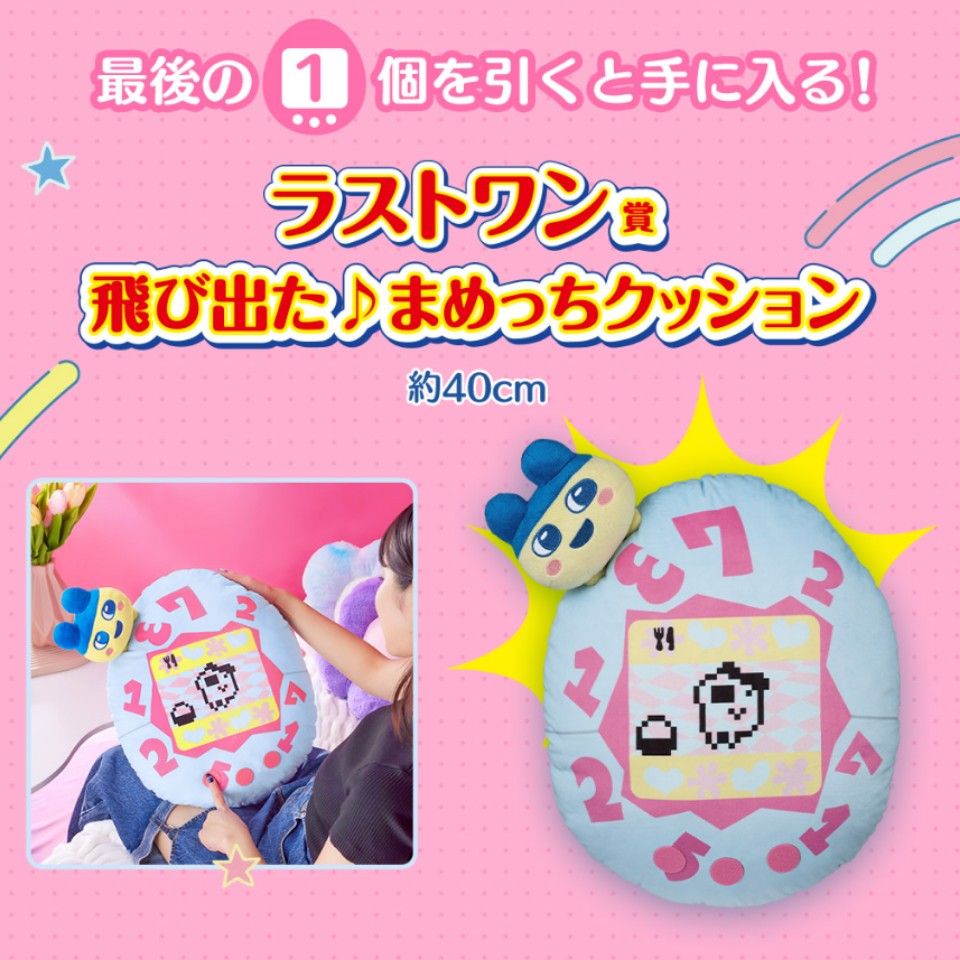 新品 未開封 一番くじ たまごっち A賞 ラストワン賞 2点セット 新品 未開封 一番くじ たまごっち A賞 ラストワン賞 2点セット