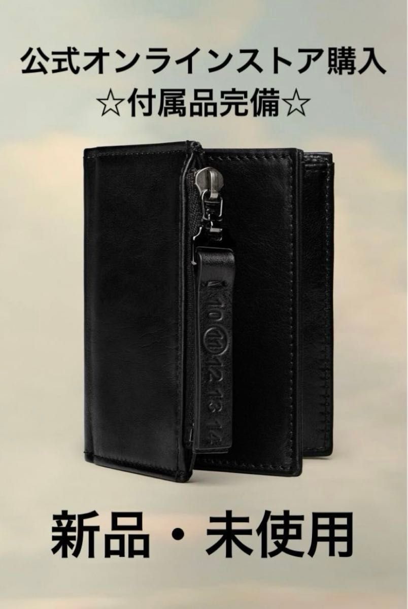 国内正規品】Maison Margiela フリップフラップウォレット 財布 国内正規品】Maison Margiela フリップフラップウォレット 財布