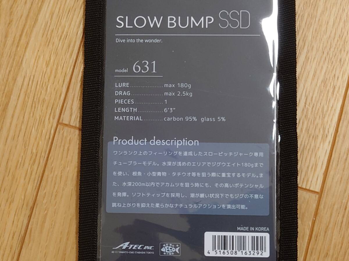 テイルウォーク　Tailwalk　SLOW BUMP SSD(スローバンプ SSD) 631