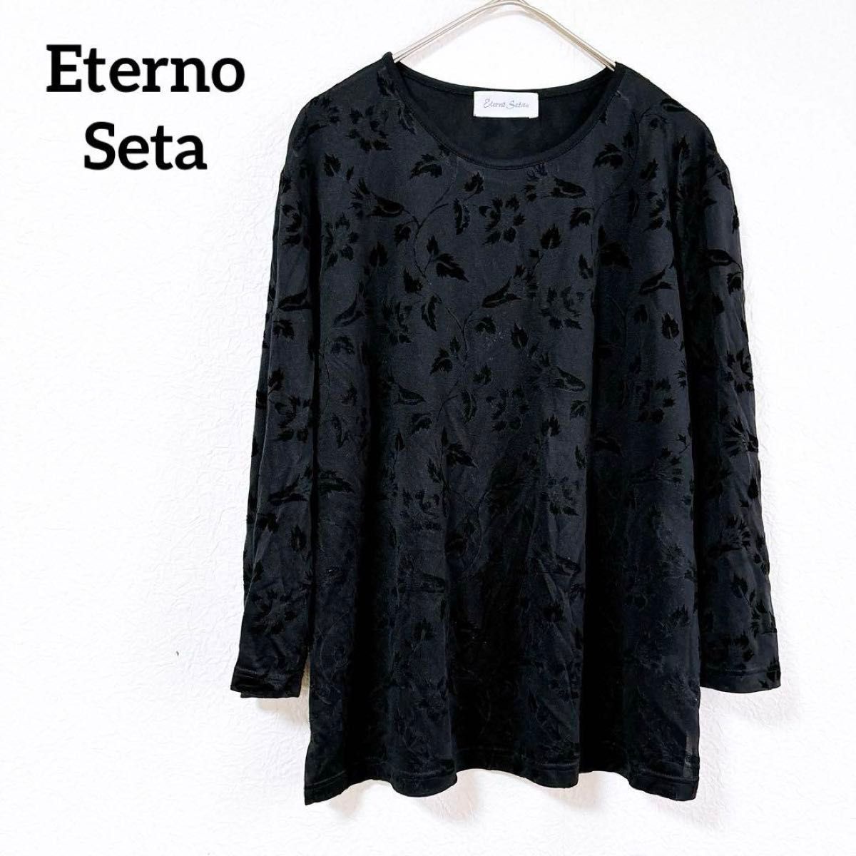 Eterno Seta エテルノセタ シルク 七分袖カットソー トップス Eterno Seta エテルノセタ シルク 七分袖カットソー トップス