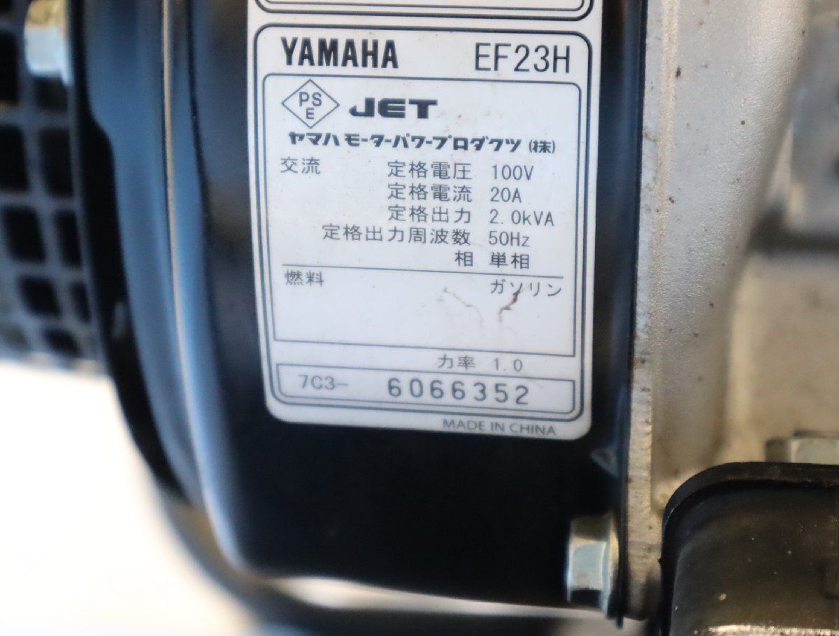 西H☆YAMAHA ヤマハ EF23H 発電機 50Hz☆3M-166 西H☆YAMAHA ヤマハ EF23H 発電機 50Hz☆3M-166