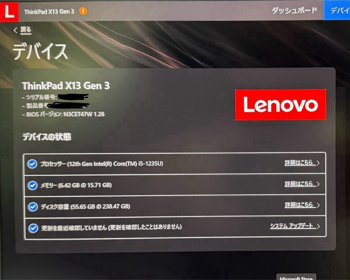 ほぼ未使用品 Lenovo ThinkPad X13 Gen3 Core i5 レノボ 13 3 ほぼ未使用品 Lenovo ThinkPad X13 Gen3 Core i5 レノボ 13 3