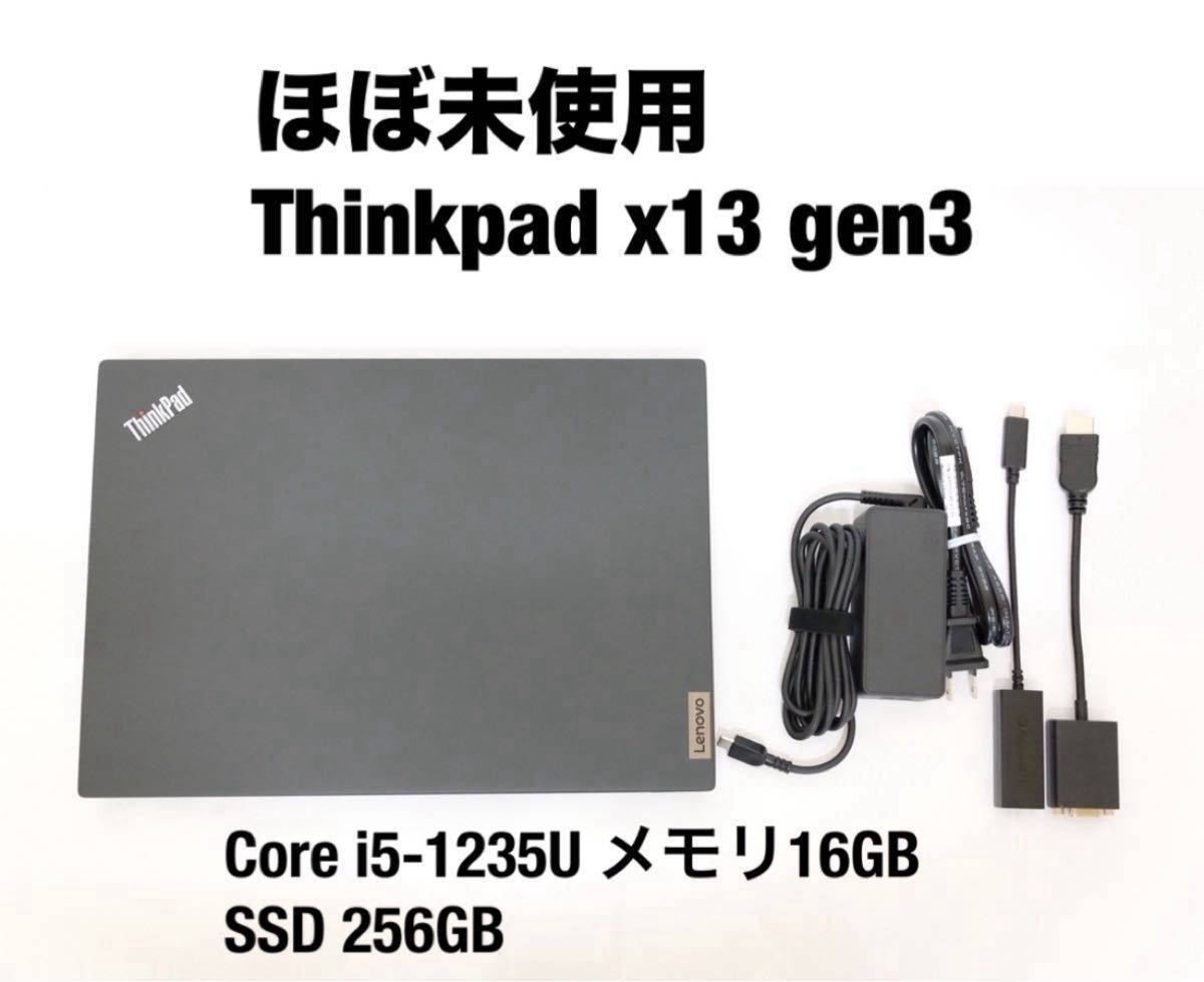 ほぼ未使用品 Lenovo ThinkPad X13 Gen3 Core i5 レノボ 13 3 ほぼ未使用品 Lenovo ThinkPad X13 Gen3 Core i5 レノボ 13 3