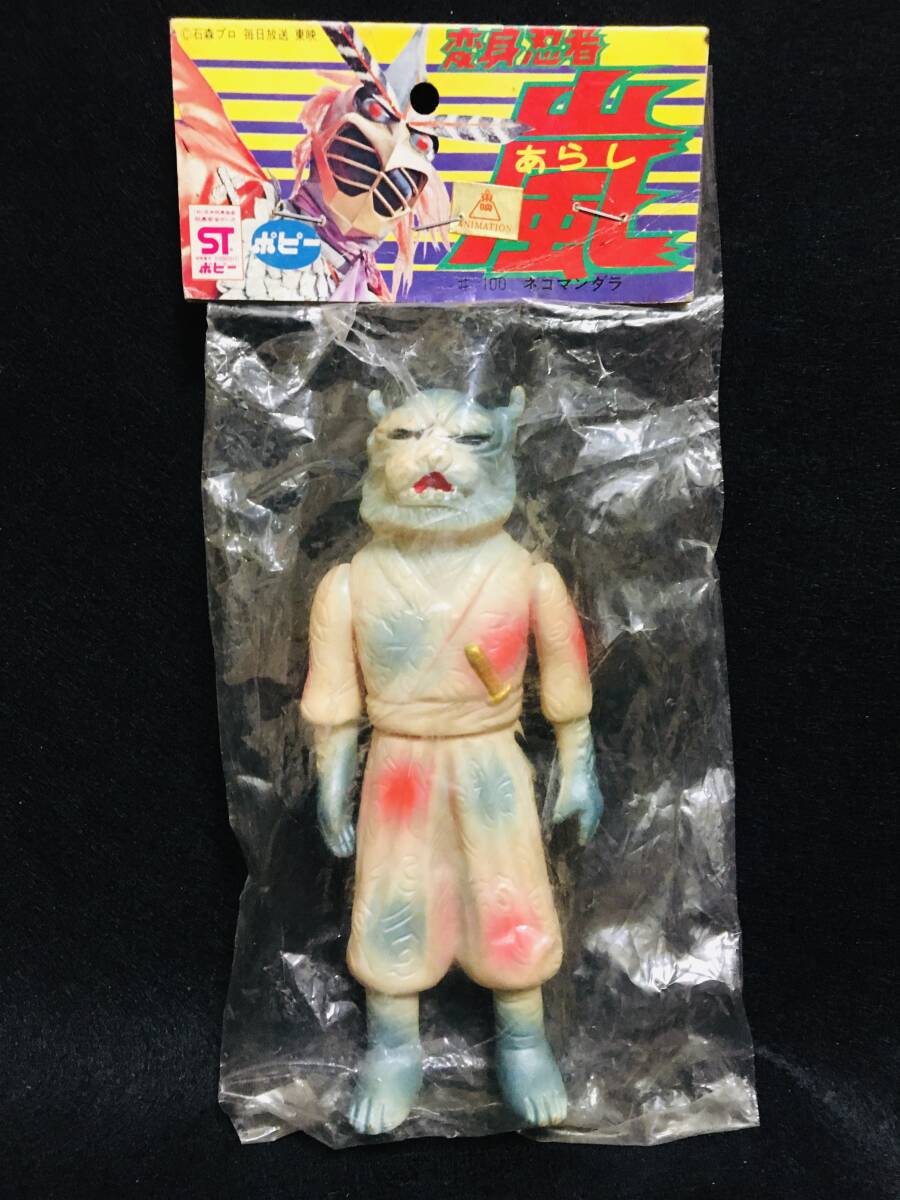 Yahoo!オークション - 貴重 ポピー 変身忍者嵐 ネコマンダラ 検 Yahoo!オークション - 貴重 ポピー 変身忍者嵐 ネコマンダラ 検