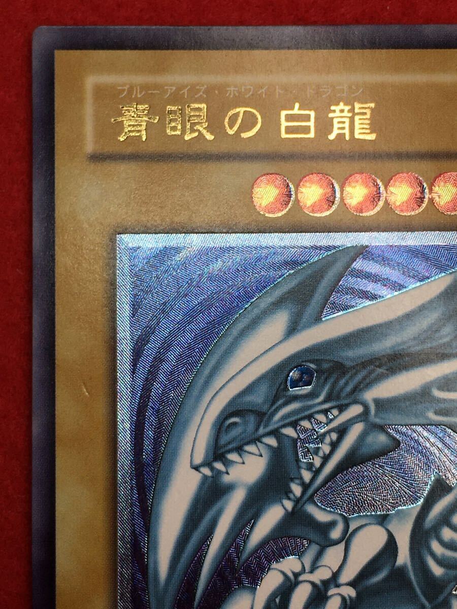 激レア 極 ワンオーナー 微青艶 遊戯王 青眼の白龍 SM-51 激レア 極 ワンオーナー 微青艶 遊戯王 青眼の白龍 SM-51