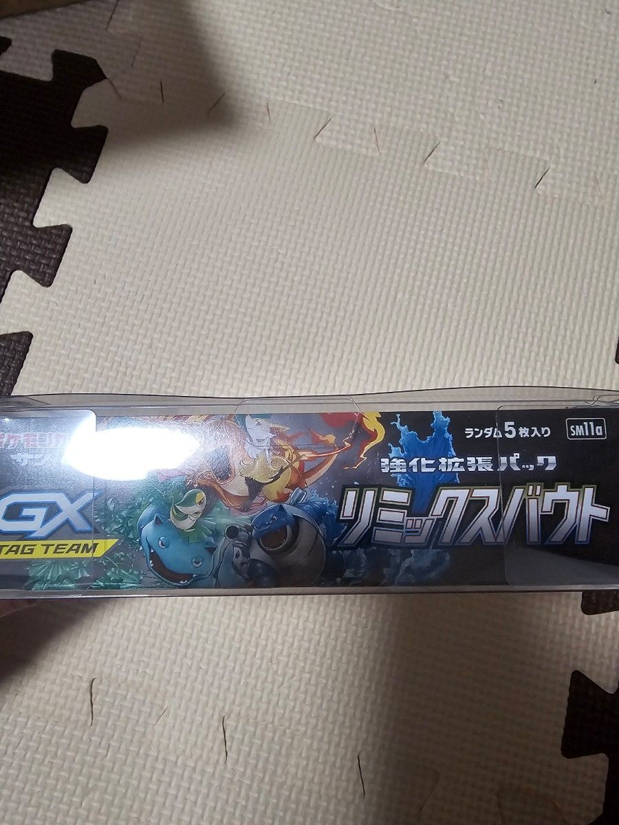 リミックスバウト box 未開封 シュリンク付き ポケモンカード リミックスバウト box 未開封 シュリンク付き ポケモンカード