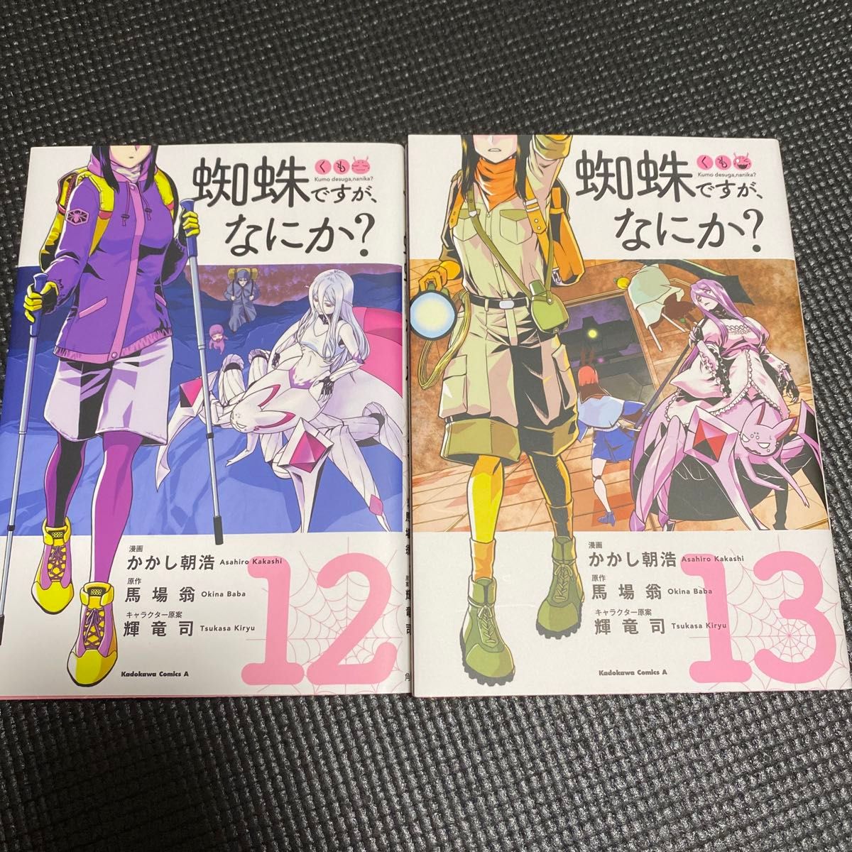蜘蛛ですが なにか コミック|Yahoo!フリマ(旧PayPayフリマ) 蜘蛛ですが なにか コミック|Yahoo!フリマ(旧PayPayフリマ)