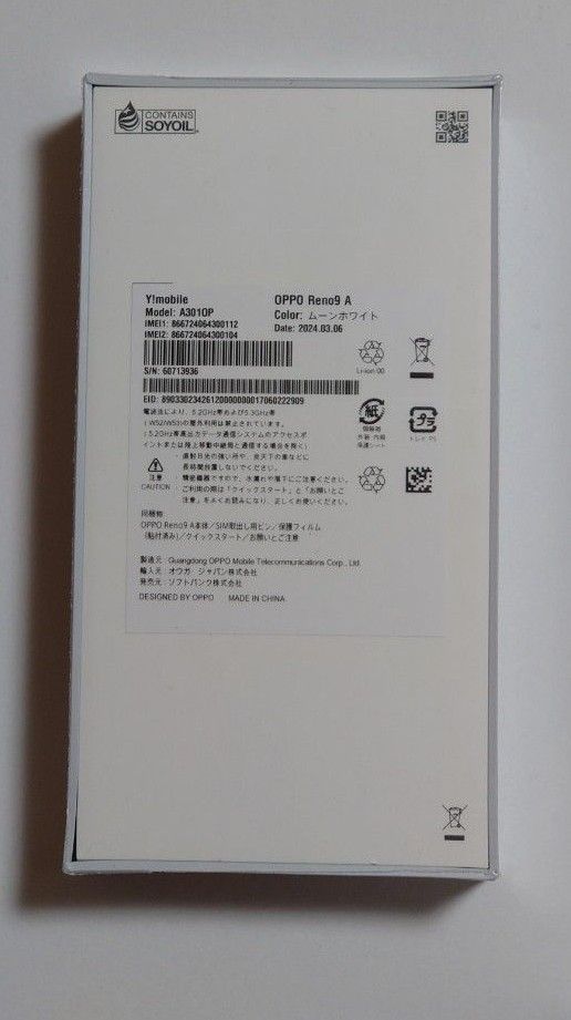 Reno9 A 6.4インチ メモリー8GB ストレージ128GB ムーンホワイト ワイモバイル OPPO