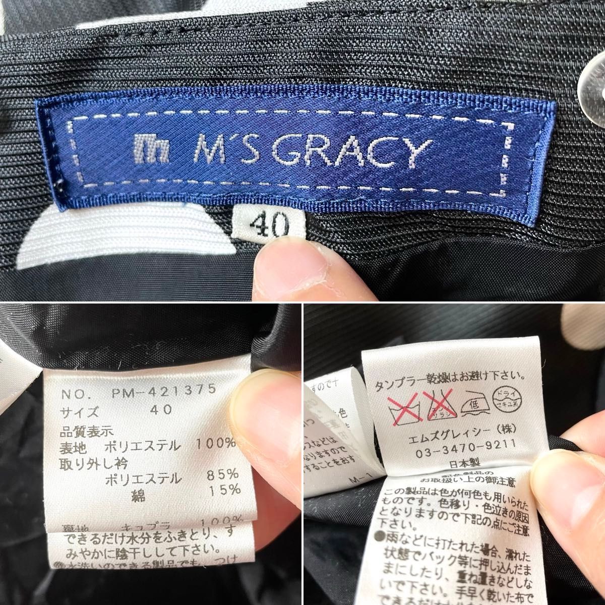M'S GRACY エムズグレイシー ワンピース ドット 水玉 大きい M'S GRACY エムズグレイシー ワンピース ドット 水玉 大きい