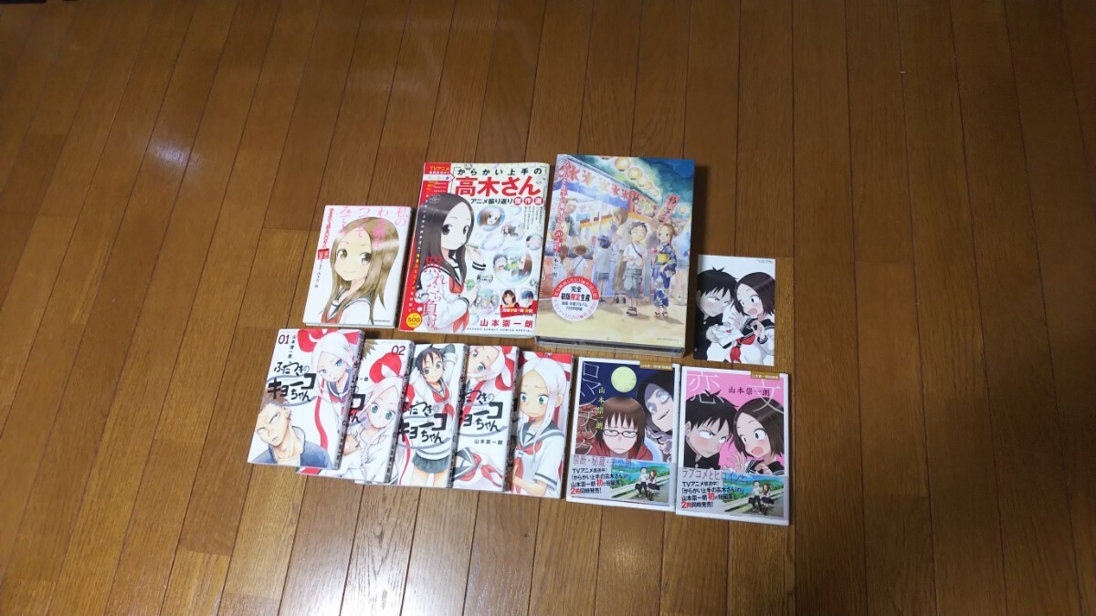 からかい上手の高木さん アニメ振り返り傑作選,公式ファンブック,未開封 20巻画集卒業アルバム付き特別版 短編集 ふだつきのキョーコちゃん - 少年 からかい上手の高木さん アニメ振り返り傑作選,公式ファンブック,未開封 20巻画集卒業アルバム付き特別版 短編集 ふだつきのキョーコちゃん - 少年