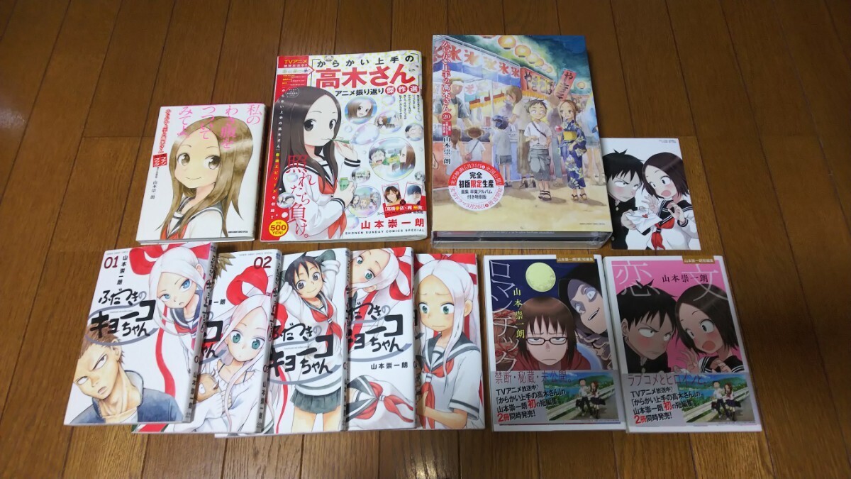 からかい上手の高木さん アニメ振り返り傑作選,公式ファンブック,未開封 20巻画集卒業アルバム付き特別版 短編集 ふだつきのキョーコちゃん - 少年 からかい上手の高木さん アニメ振り返り傑作選,公式ファンブック,未開封 20巻画集卒業アルバム付き特別版 短編集 ふだつきのキョーコちゃん - 少年