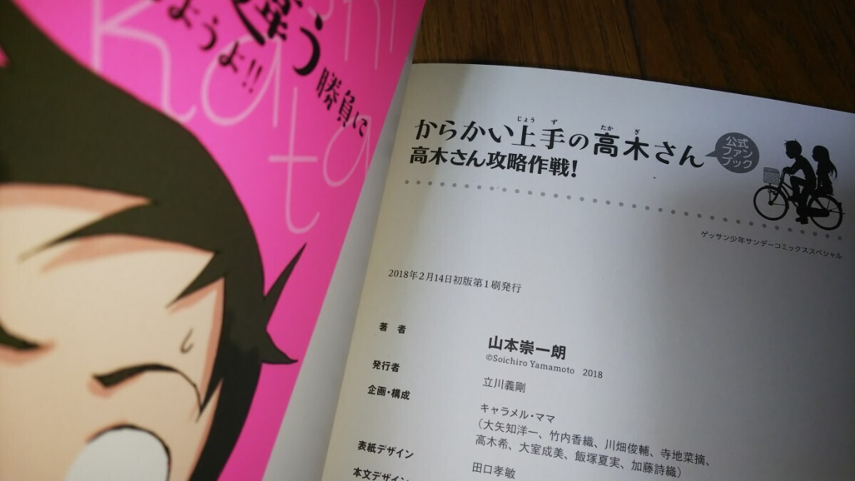 からかい上手の高木さん アニメ振り返り傑作選,公式ファンブック,未開封 20巻画集卒業アルバム付き特別版 短編集 ふだつきのキョーコちゃん - 少年 からかい上手の高木さん アニメ振り返り傑作選,公式ファンブック,未開封 20巻画集卒業アルバム付き特別版 短編集 ふだつきのキョーコちゃん - 少年