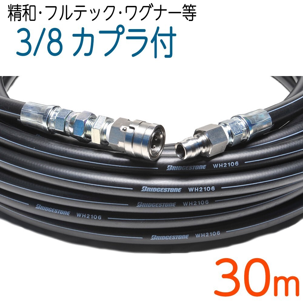 ケルヒャー・HD605*HD4/8C 高圧ホース.20m/ililk y g hby ケルヒャー・HD605*HD4/8C 高圧ホース.20m/ililk y g hby