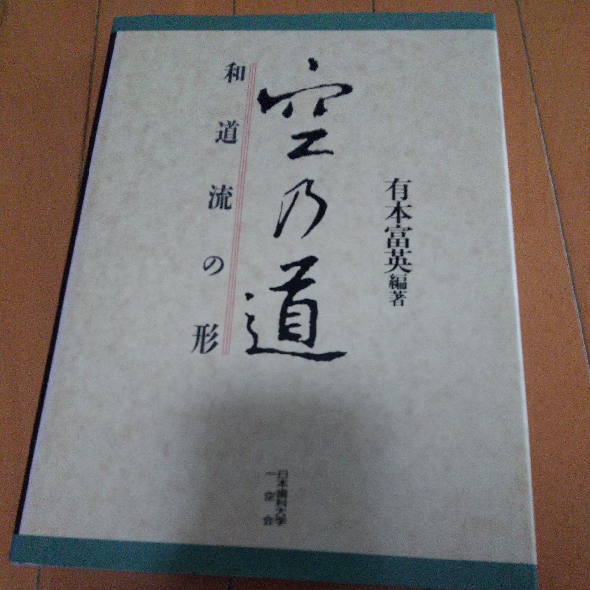 自転車大全科―自転車中心の生活っていいね! (別冊ベストバイク 自転車大全科―自転車中心の生活っていいね! (別冊ベストバイク