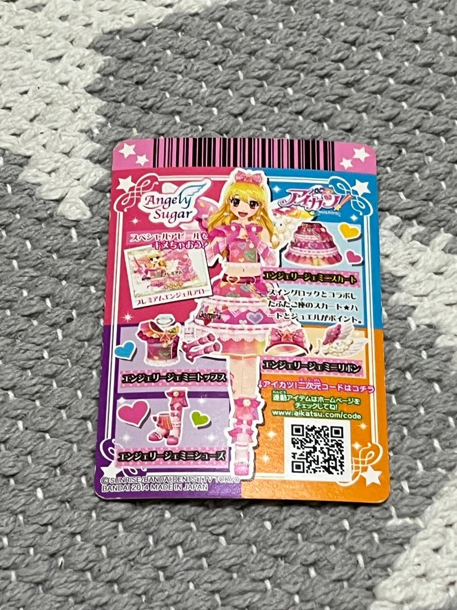 アイカツ アイカツカード 星宮いちご エンジェリージェミニ アイカツ アイカツカード 星宮いちご エンジェリージェミニ