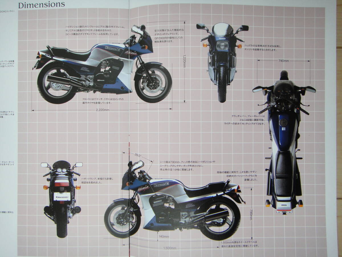 カワサキ kawasaki GPZ900R ニンジャ 国内 カタログ 2 NINJA カワサキ kawasaki GPZ900R ニンジャ 国内 カタログ 2 NINJA