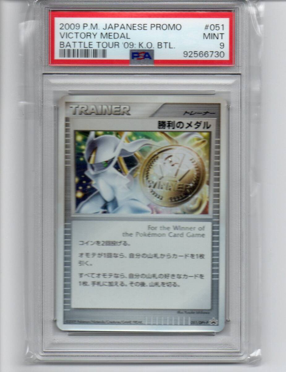 PSA 9 ポケモンカード トップサン ナンバー無し エラー品 PSA 9 ポケモンカード トップサン ナンバー無し エラー品