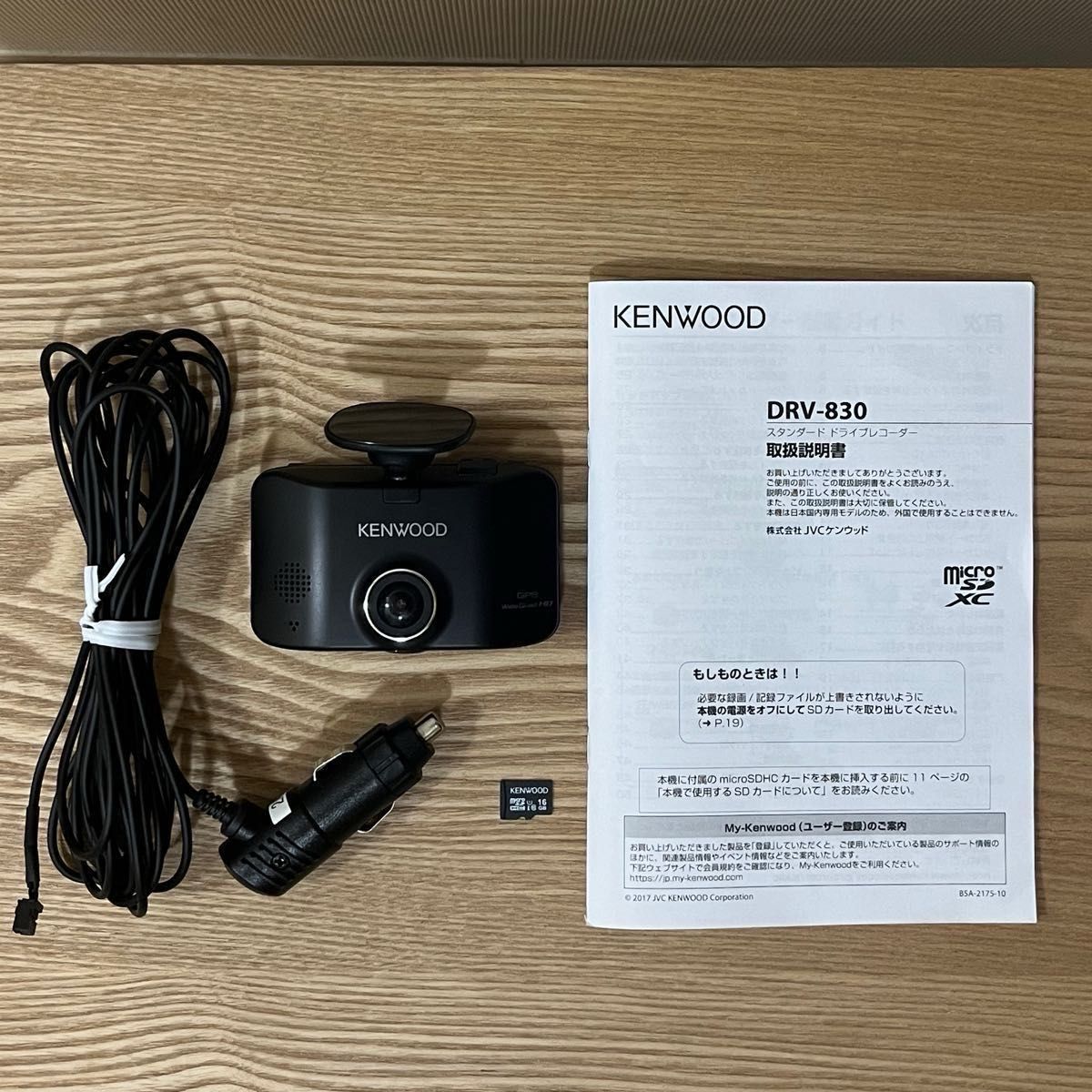 美品 動作確認済】ケンウッド ドライブレコーダー DRV-830 美品 動作確認済】ケンウッド ドライブレコーダー DRV-830