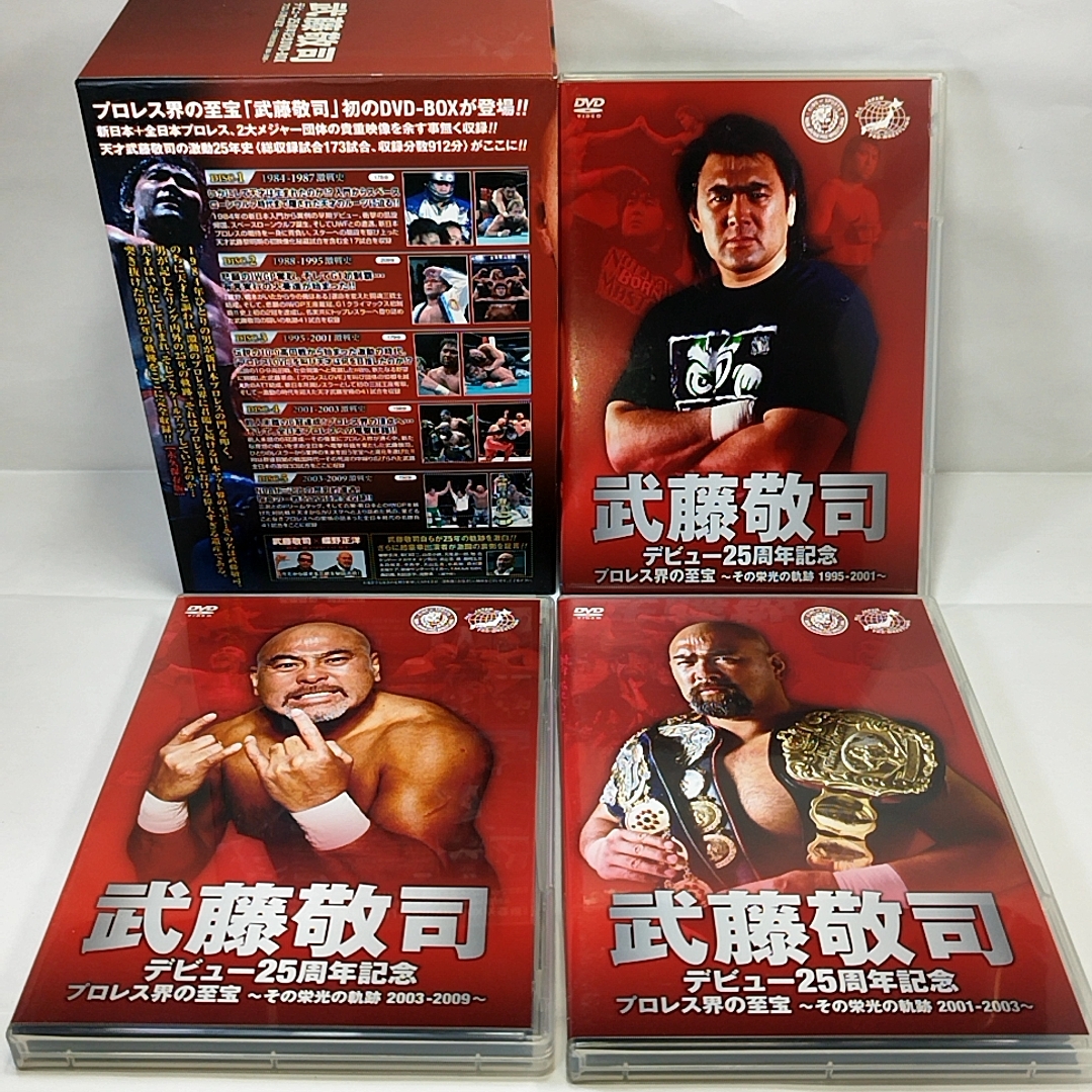 武藤敬司/デビュー25周年記念 勝ち得 DVD-BOX プロレス界の至宝 武藤敬司/デビュー25周年記念 勝ち得 DVD-BOX プロレス界の至宝