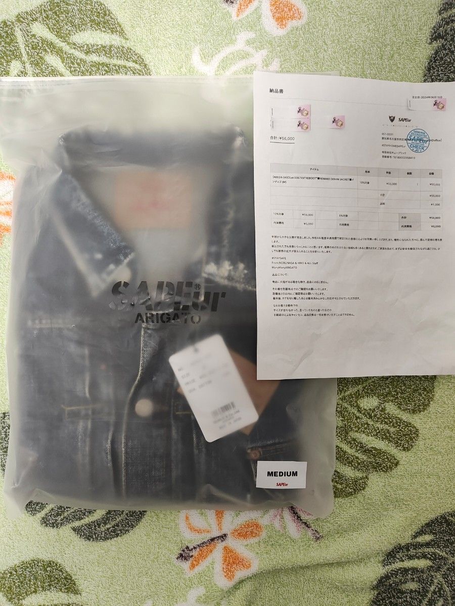 SAPEur Lot 5067XX SAPEur Lot 5067XX