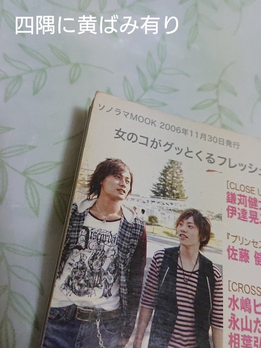 古雑誌/GC (グッカム) 2006 autumn (VOL.1)