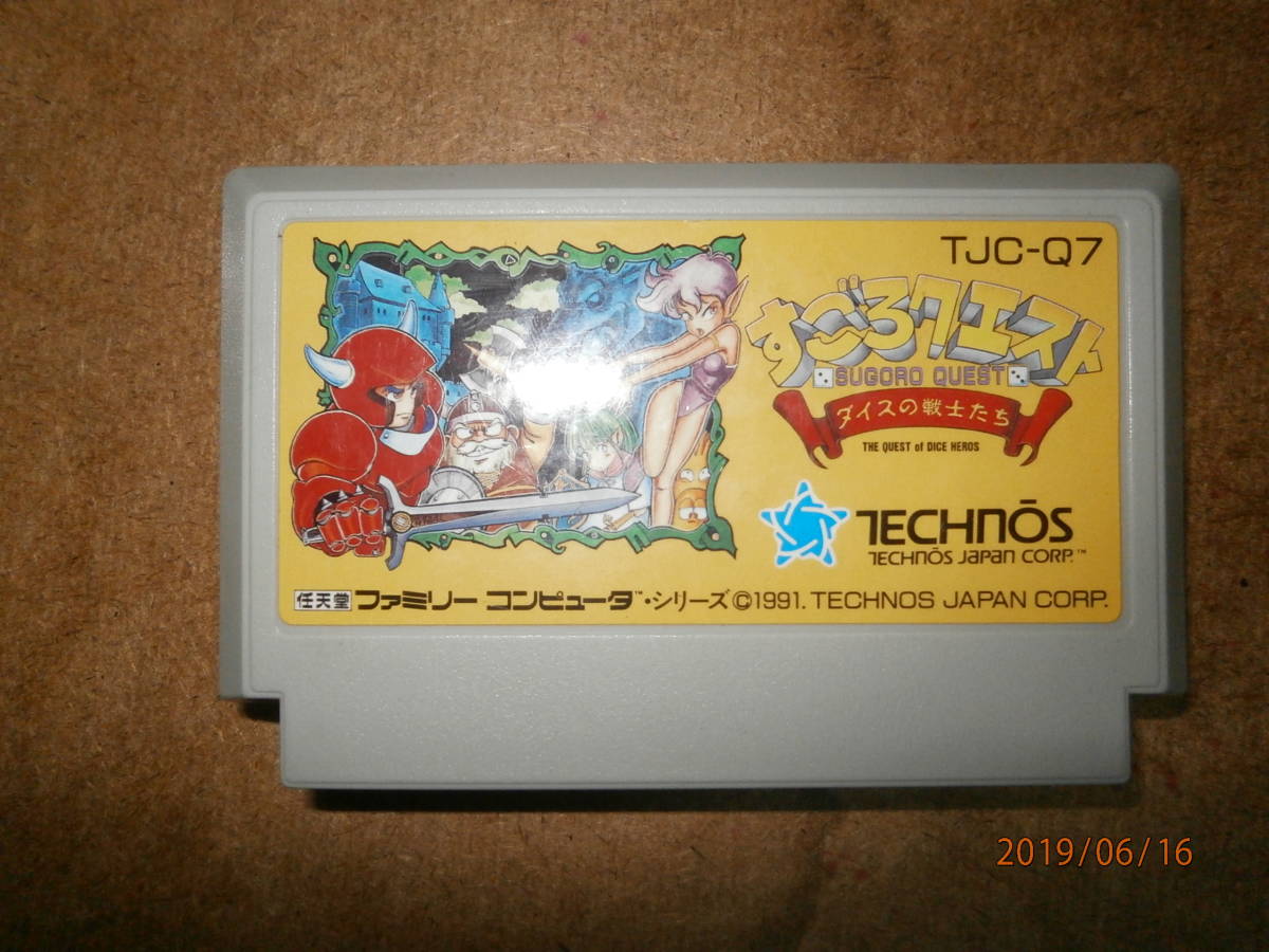 ヤフオク レアソフト すごろクエスト ダイスの戦士たち