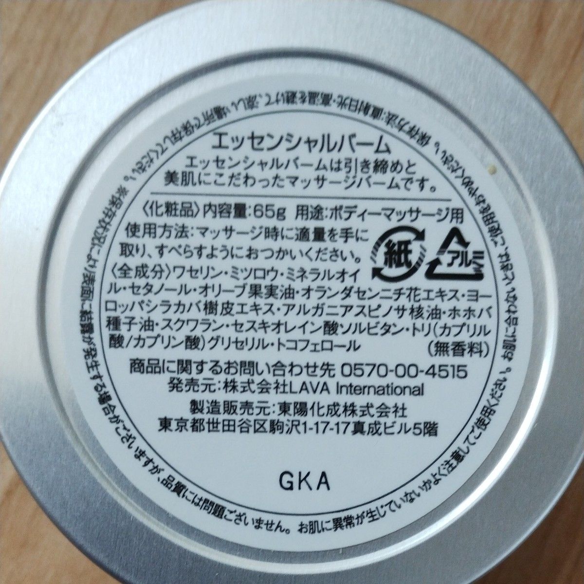 新品未使用】LAVA エッセンシャルバーム 3個セット (ラベンダー 新品未使用】LAVA エッセンシャルバーム 3個セット (ラベンダー