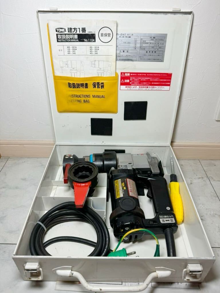 電動工具 インパクト トネ TONE シャーレンチ 通電・回転確認 電動工具 インパクト トネ TONE シャーレンチ 通電・回転確認