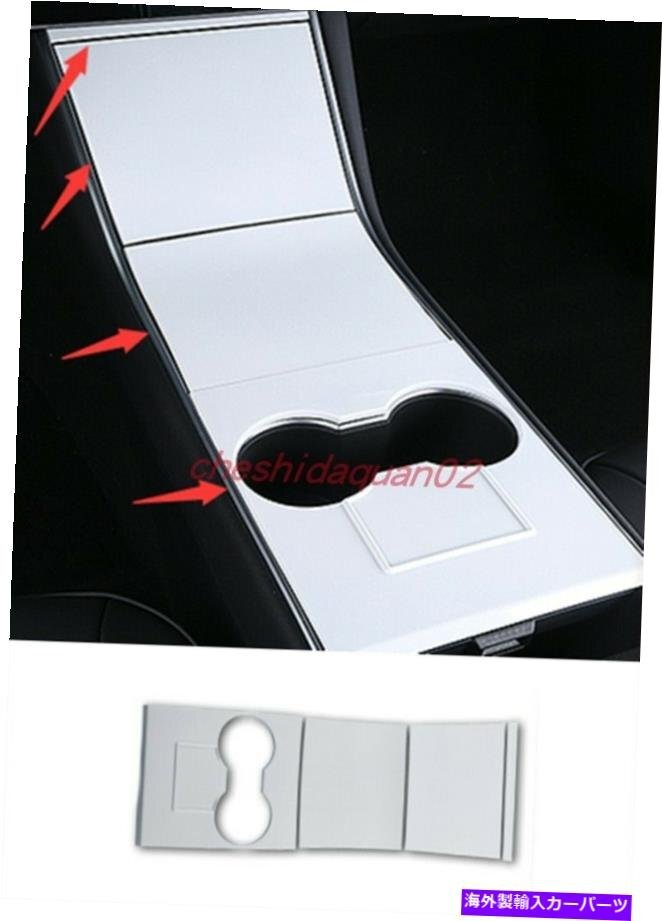 テスラモデル3 2017-2021用の白ABSプラスチック中央制御装飾パネルWhite ABS Plastic Central control decorative panel For Tesla Model