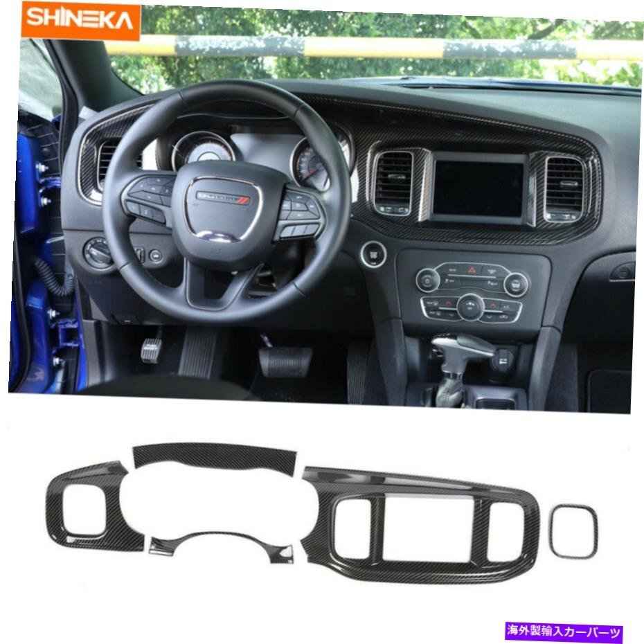 8.4インチコンソールダッシュボードパネルカバーダッジ充電器用カバートリム15-21カーボンファイバー8.4inch Console Dashboard Panel Cov