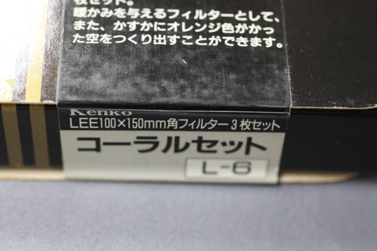 6977円 ケンコー Lee100x150mm 角フィルター3枚セット 6977円 ケンコー Lee100x150mm 角フィルター3枚セット