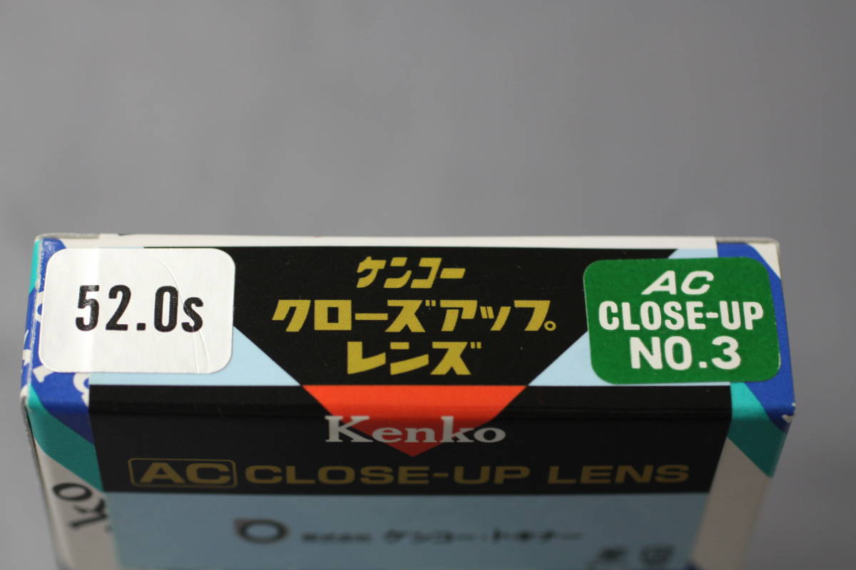  Kenko 52mm AC фильтр макрофильтр No.3