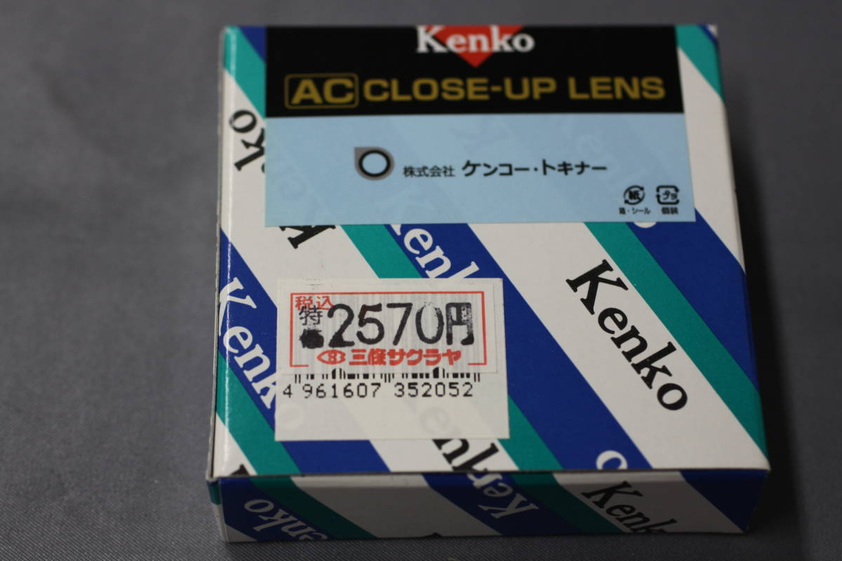  Kenko 52mm AC фильтр макрофильтр No.3
