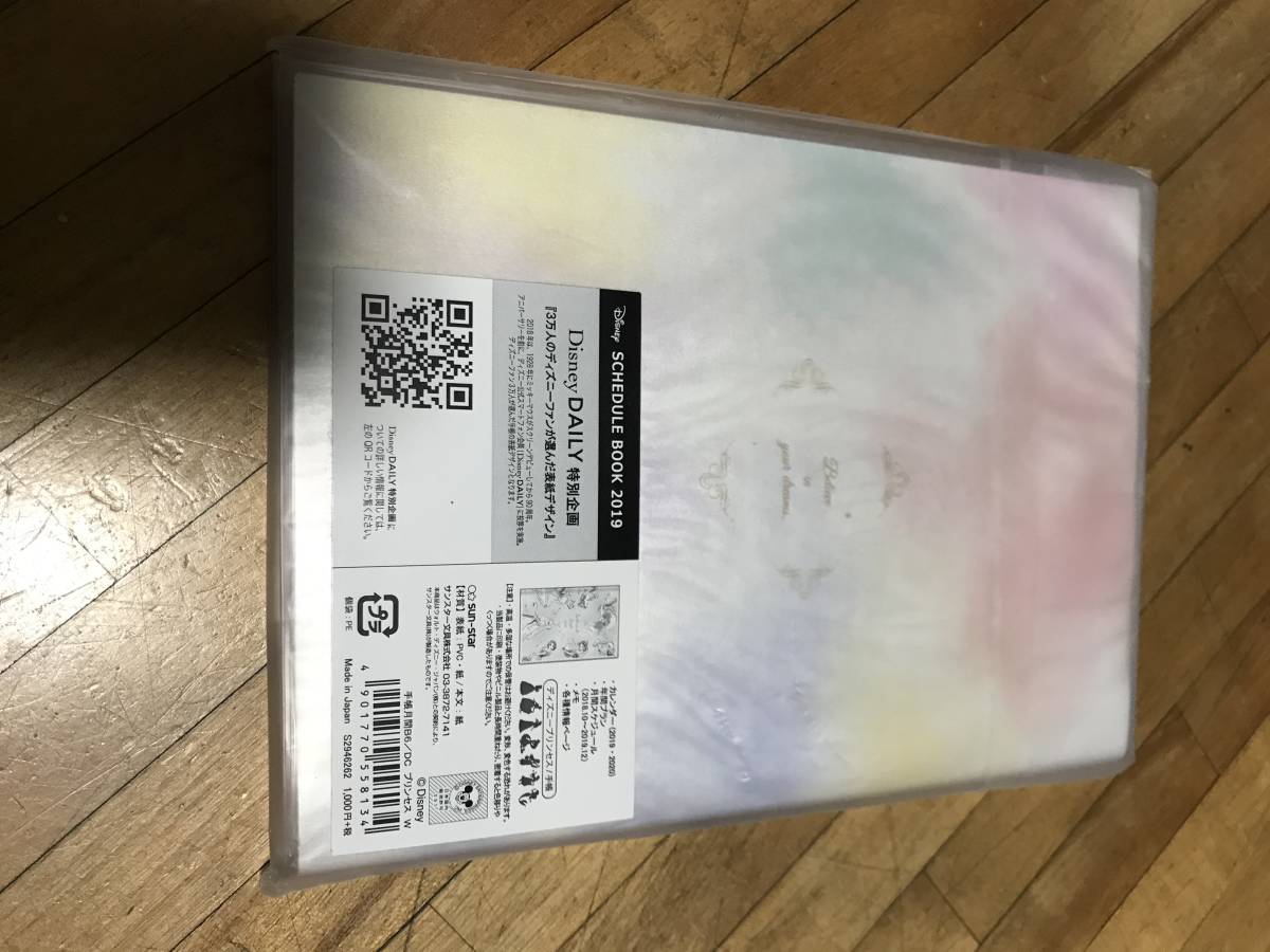 ヤフオク サンスター文具 ディズニー 手帳 19年 B6 ヤフオク サンスター文具 ディズニー 手帳 19年 B6