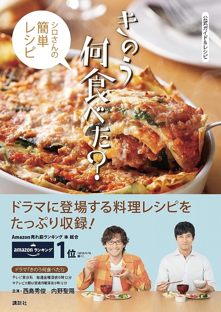 限定3冊セット きのう何食べた？ レシピ
