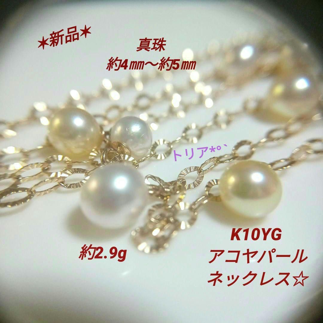 アコヤパール ステーションネックレス K10 約40㎝〜約43㎝ 約2 アコヤパール ステーションネックレス K10 約40㎝〜約43㎝ 約2